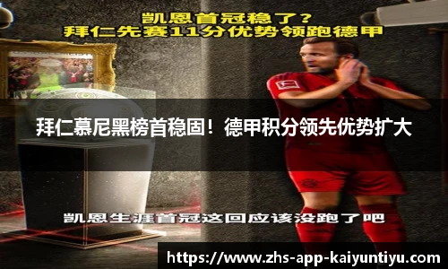 kaiyun开云