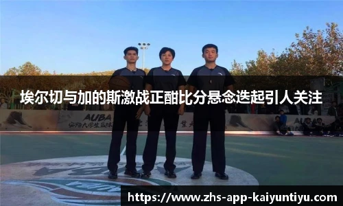kaiyun开云官方网站