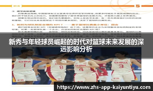 kaiyun开云
