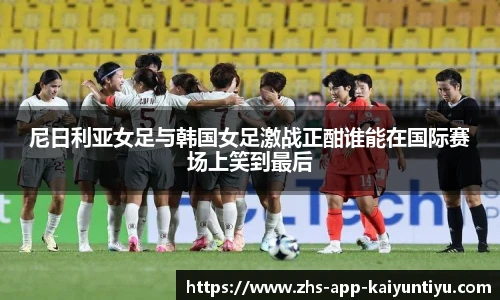 kaiyun开云平台