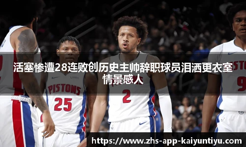 kaiyun开云官网